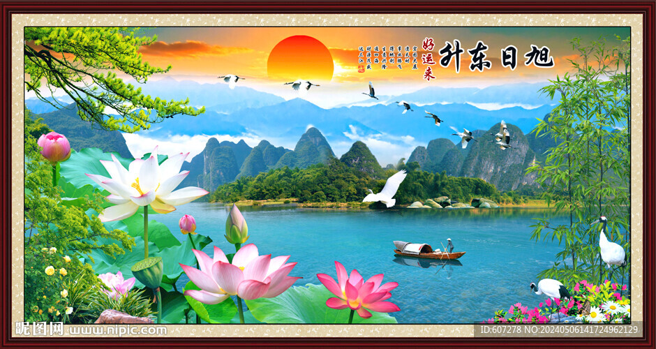  巨幅山水画 