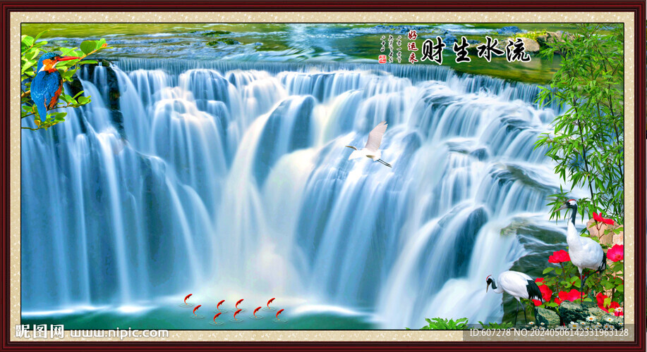 山水画流水生财