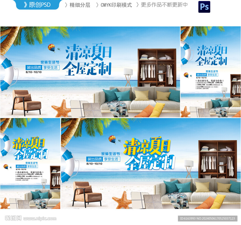全屋定制