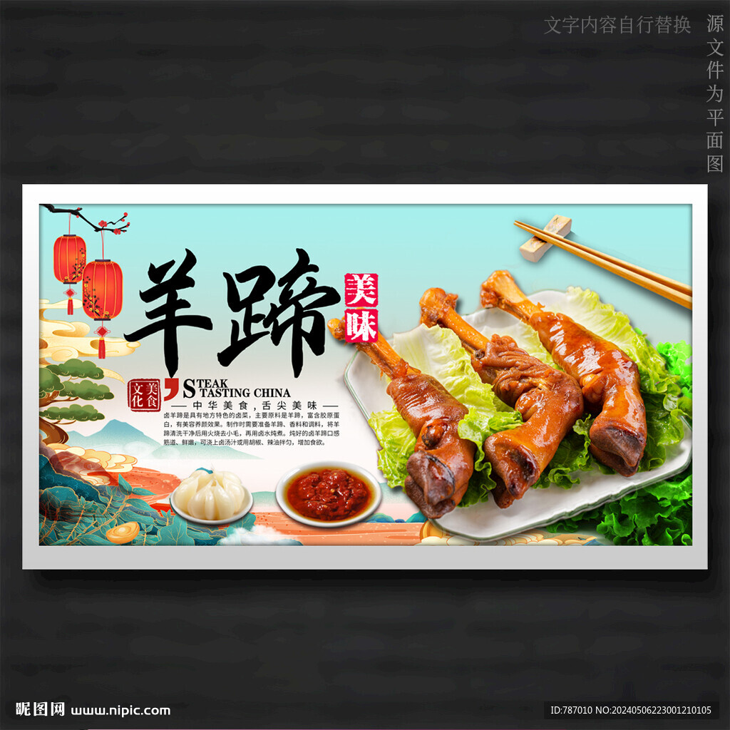 羊蹄