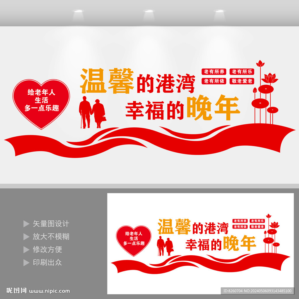 服务站文化墙设计