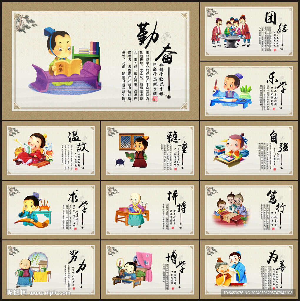 校园文化墙