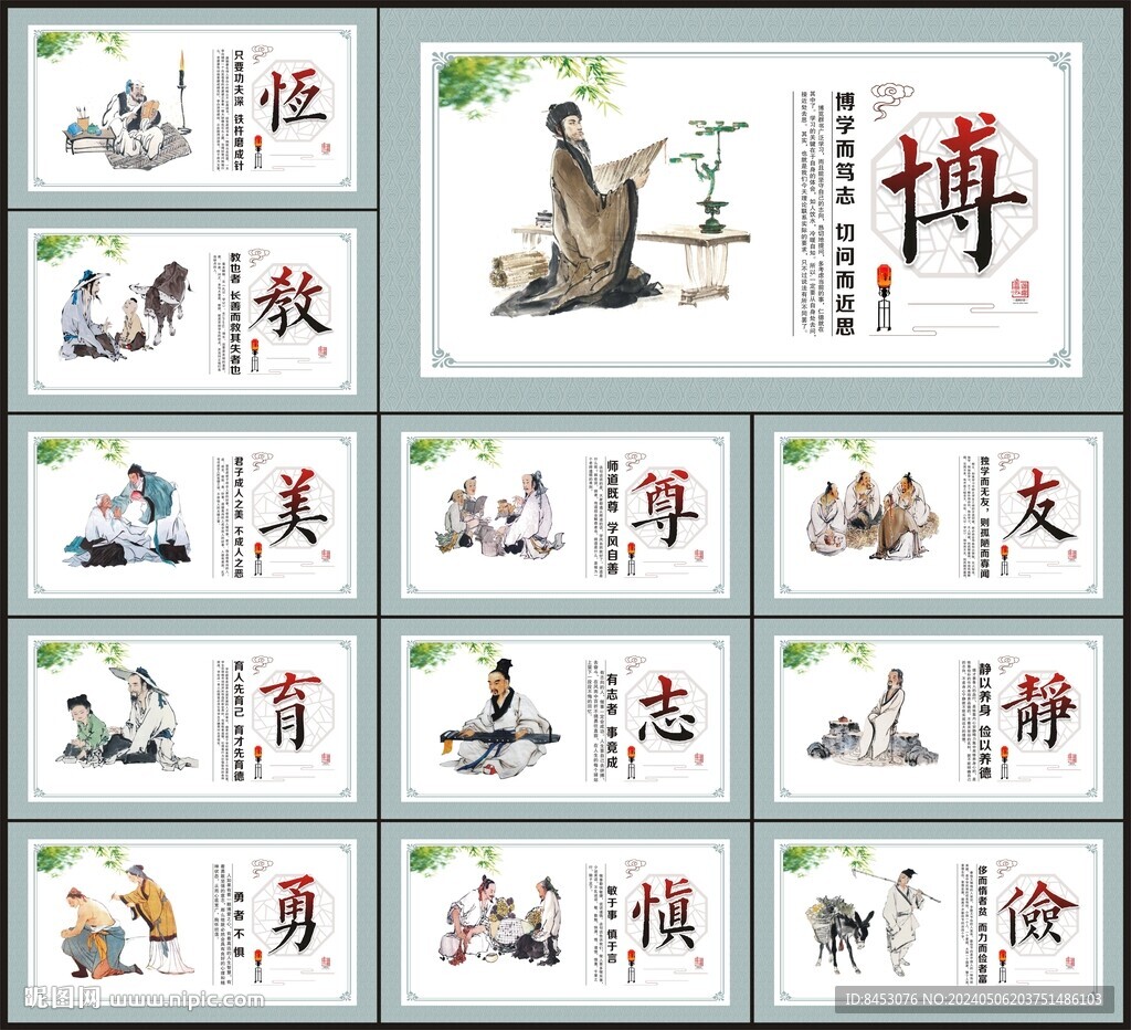 学校文化标语