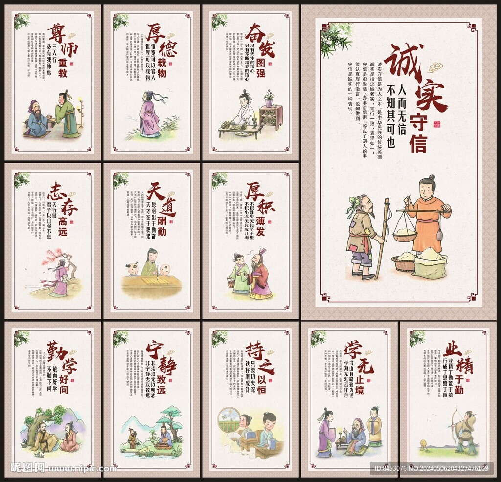 校园文化