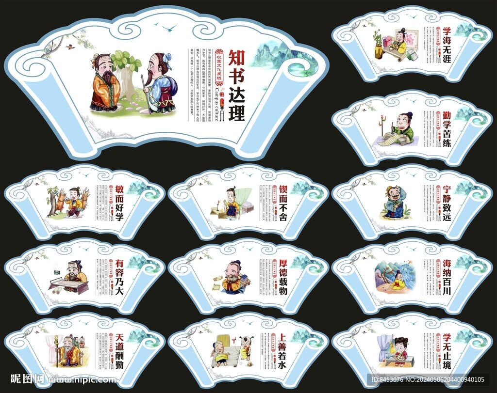 校园标语