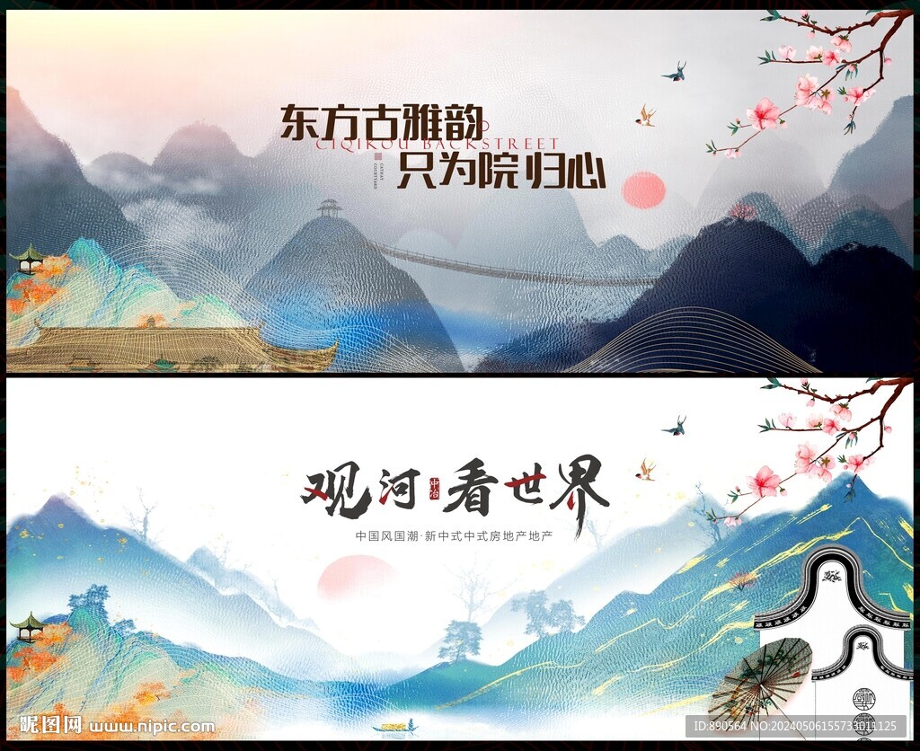 国潮