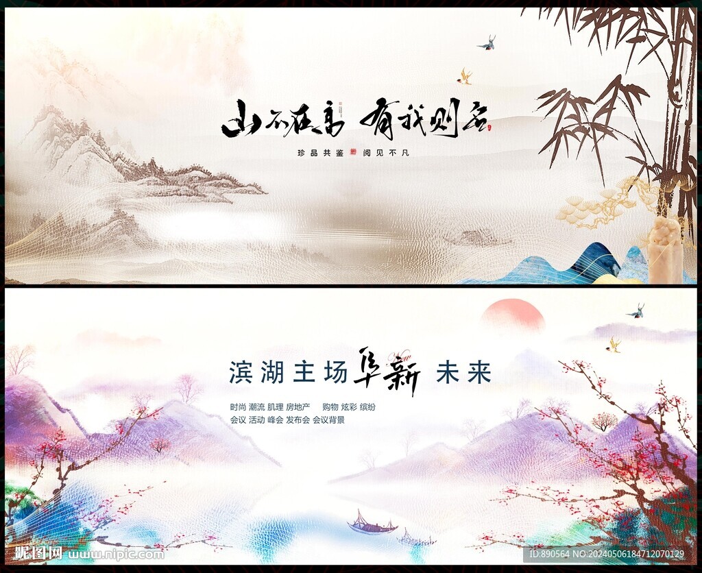 水墨
