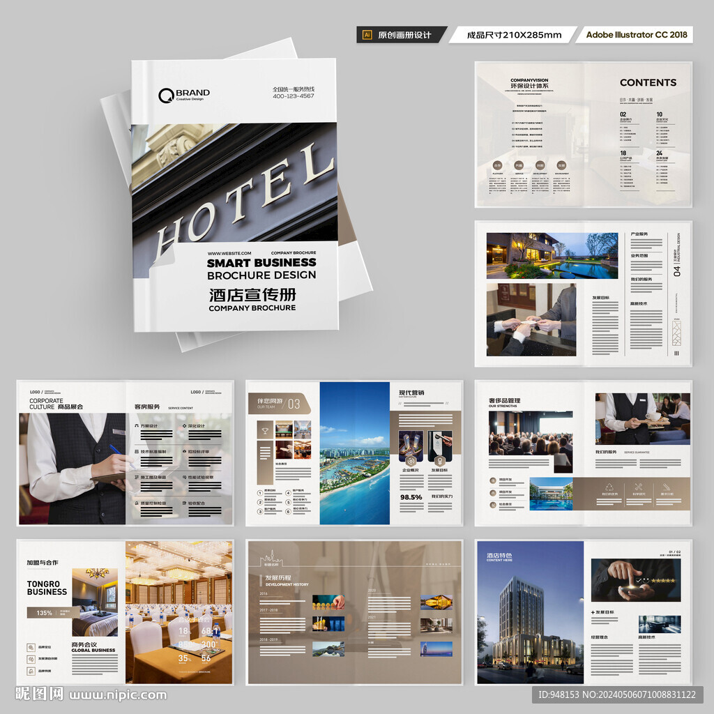 旅游酒店画册