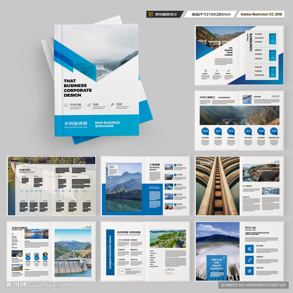 水电站画册