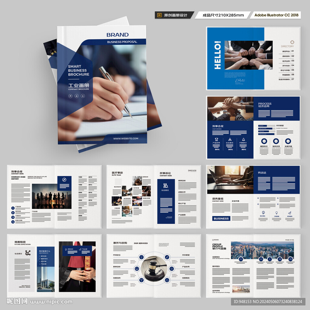 简约律师事务所画册