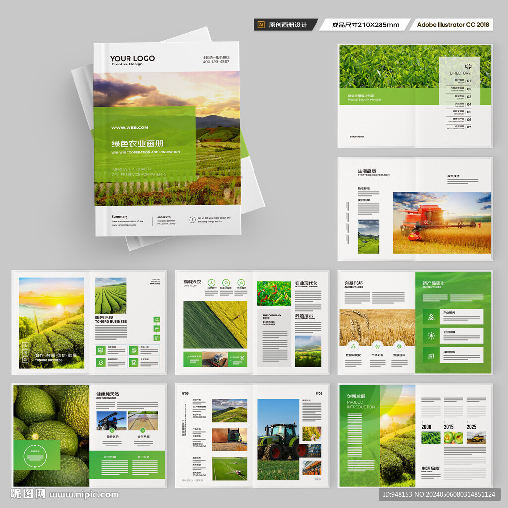 农业合作社画册