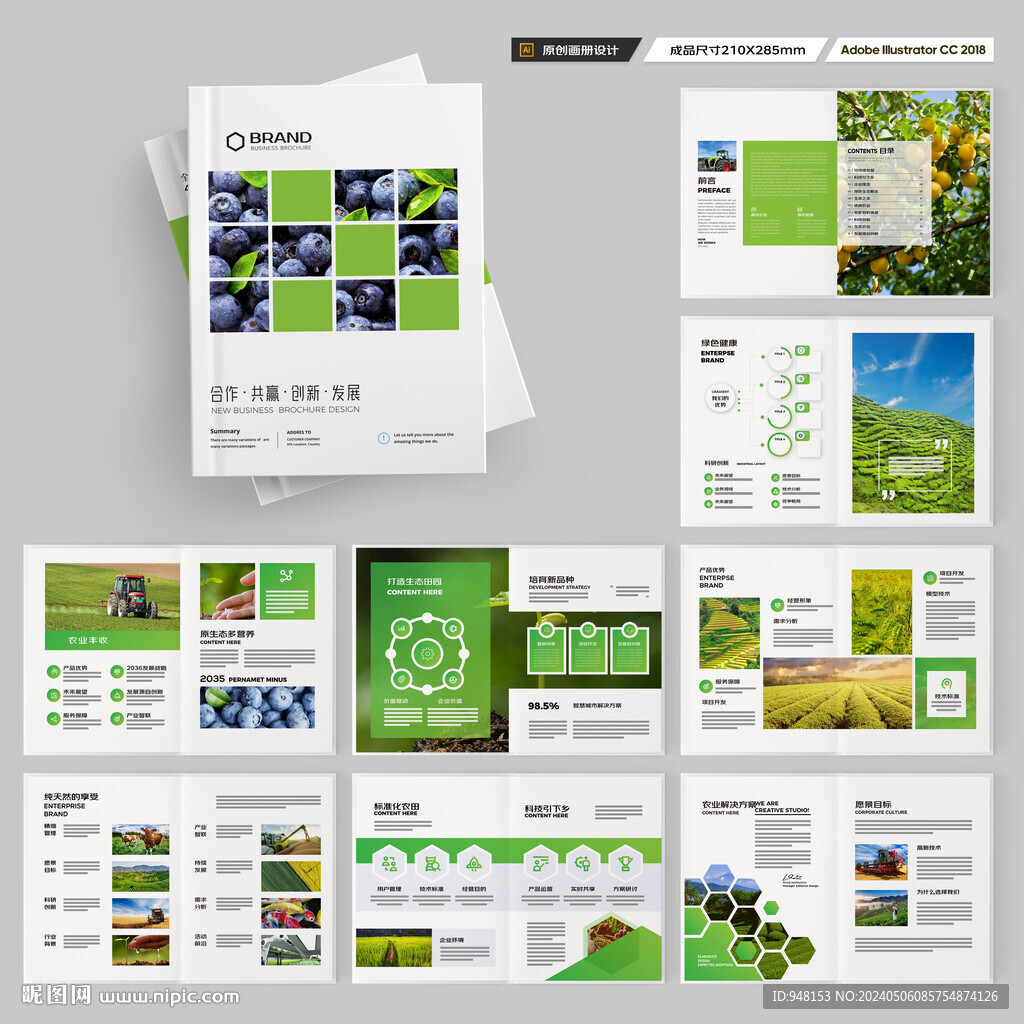 农业画册