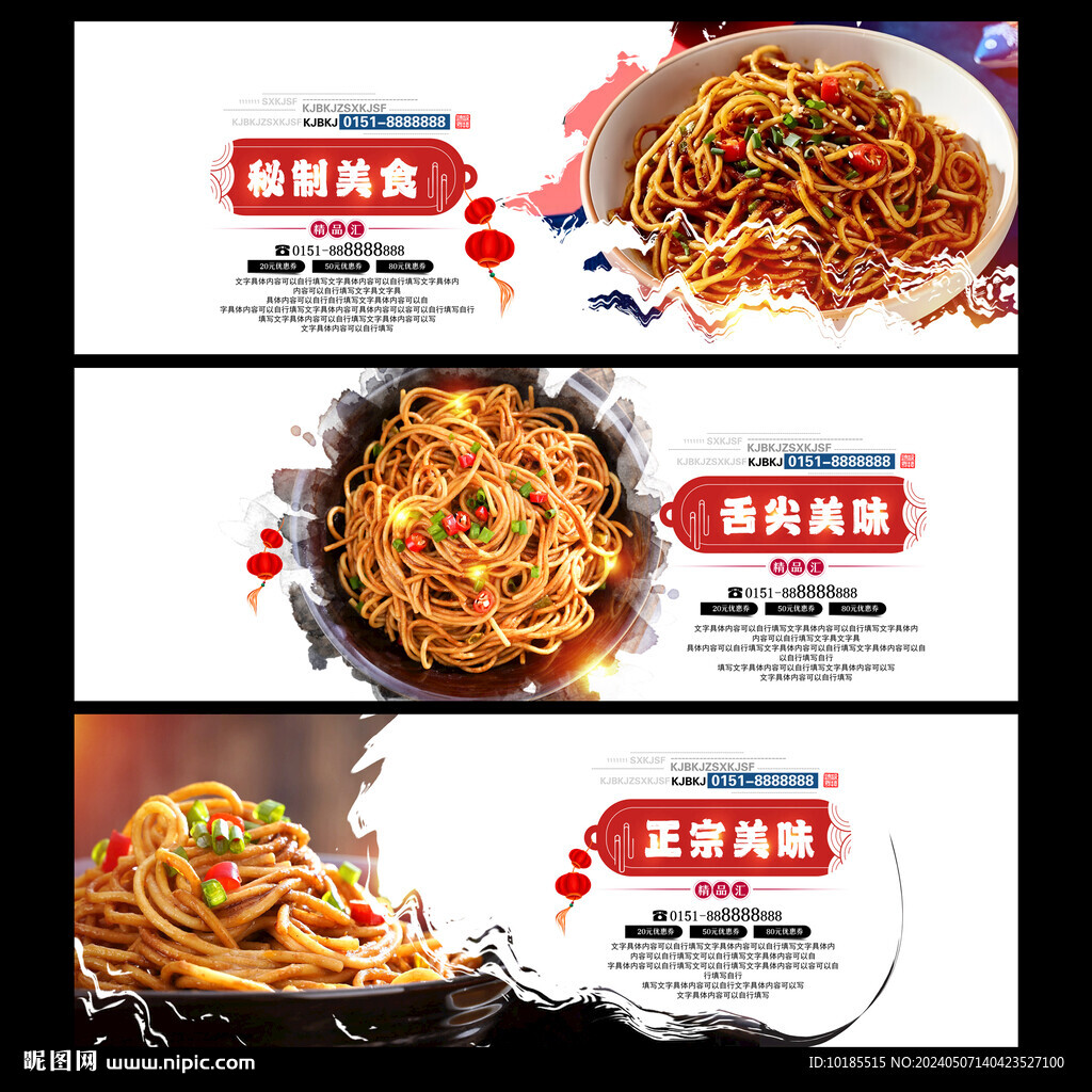 热干面