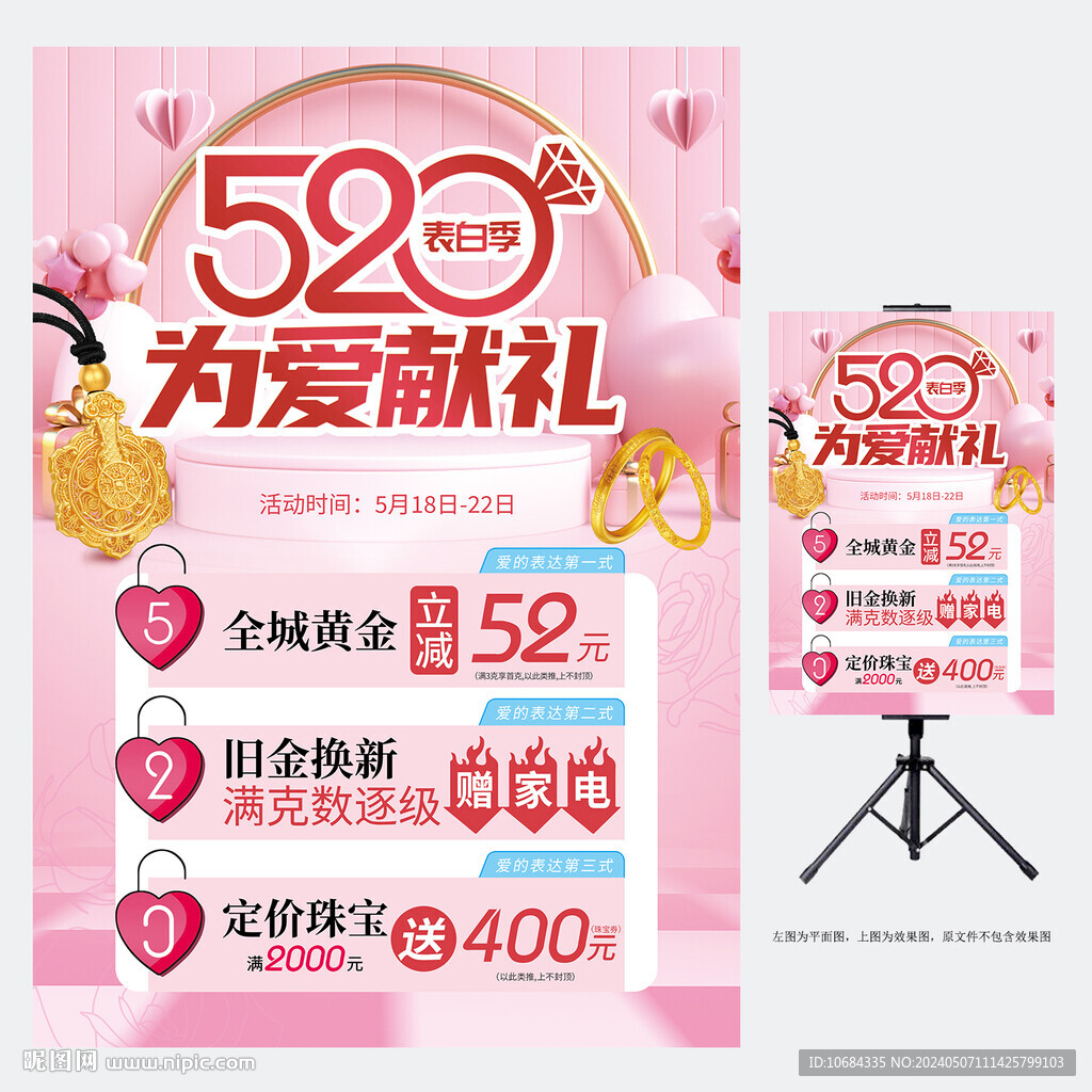 520珠宝