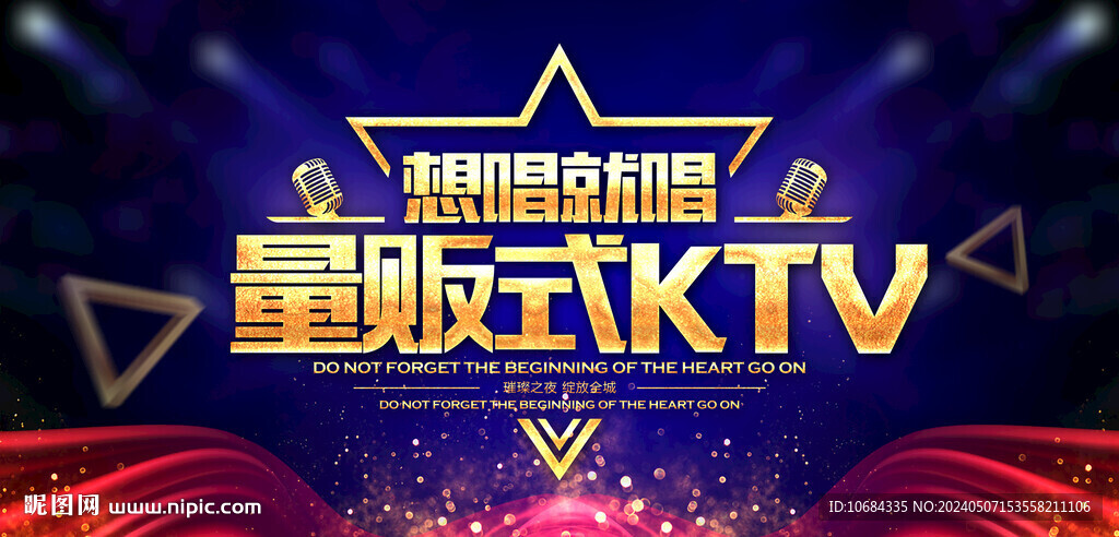 KTV海报