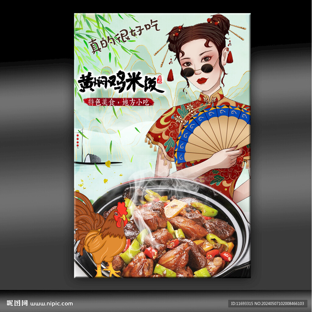 黄焖鸡米饭