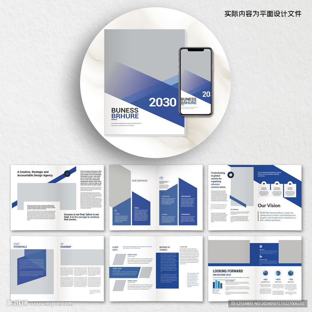 蓝色简洁画册AI设计模板