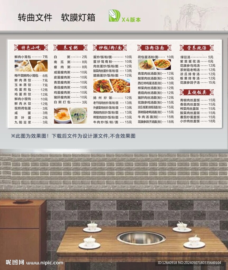 特色小吃菜单