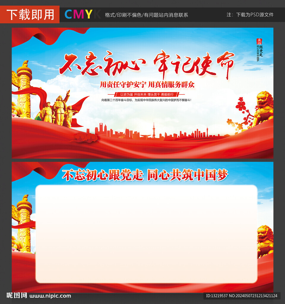 党建
