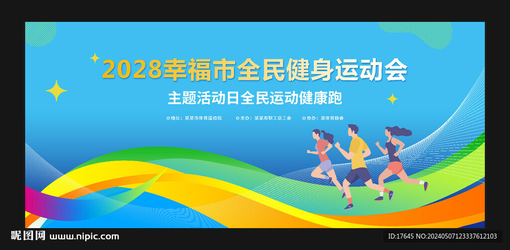 跑步