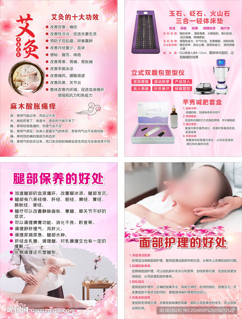 美容院挂画