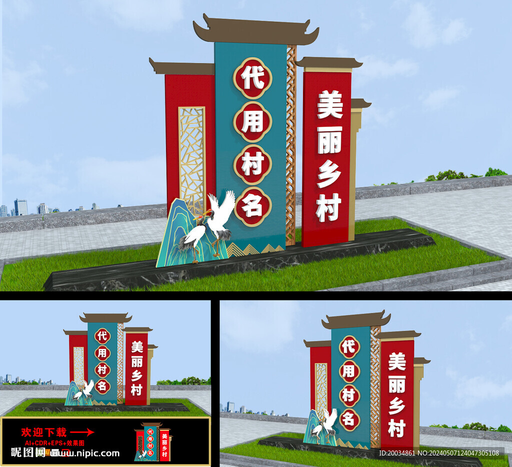公园导视牌