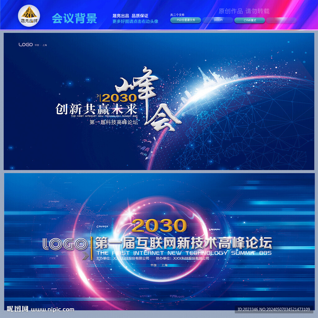 紫色会议背景