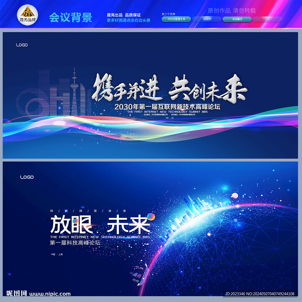 科技KV主视觉
