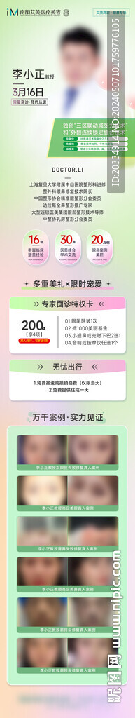 专家坐诊