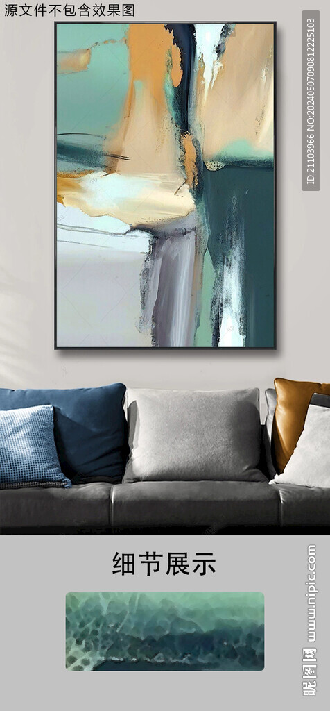 现代抽象油画沙发背景装饰画