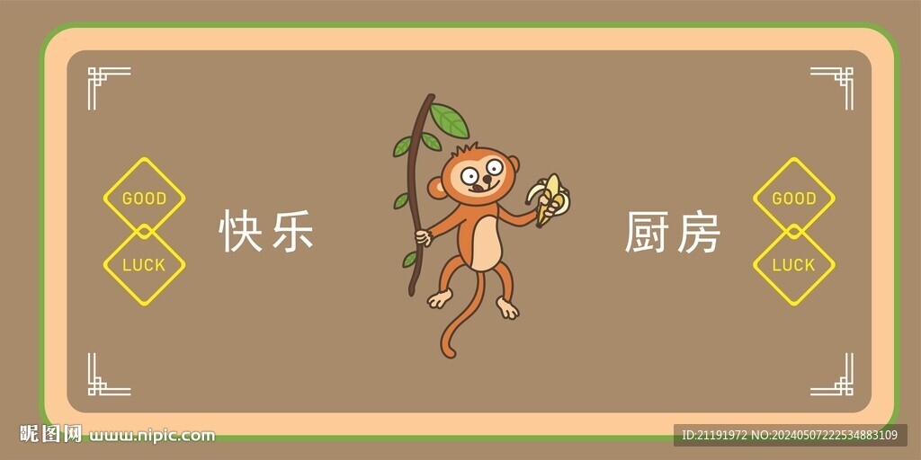 厨房地毯小猴子