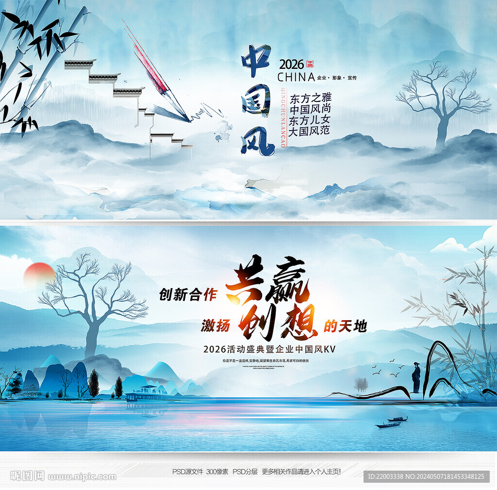 中国风