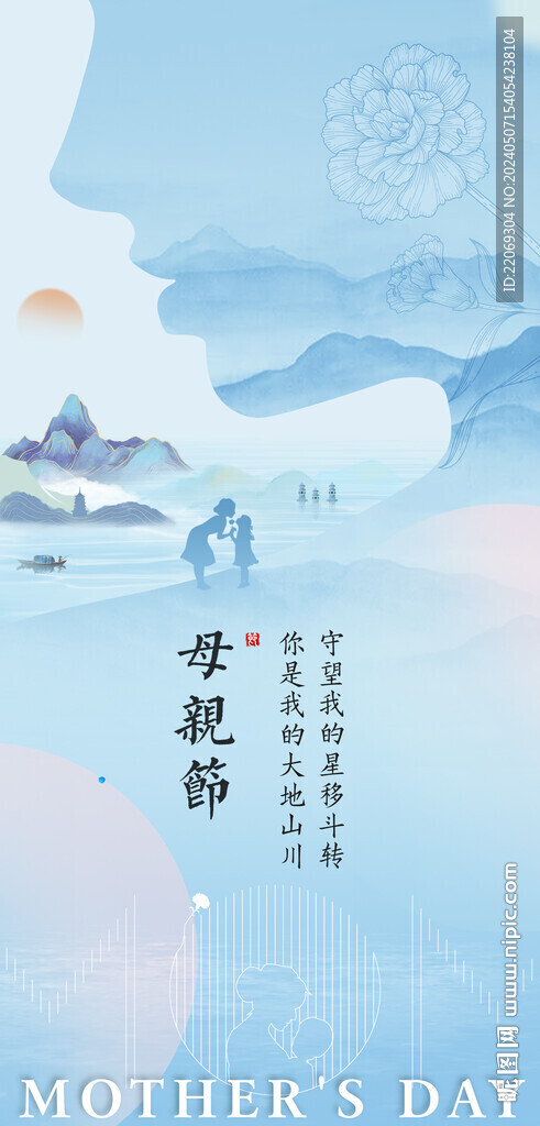 国风母亲节