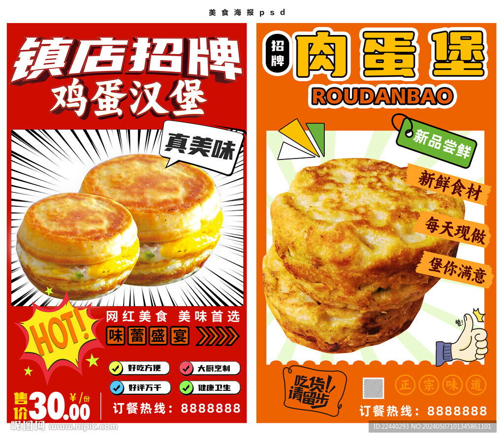 鸡蛋汉堡