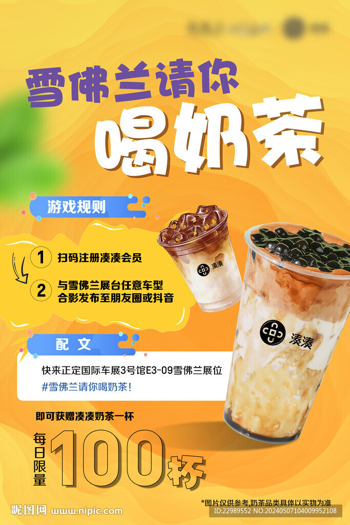 奶茶油画架海报