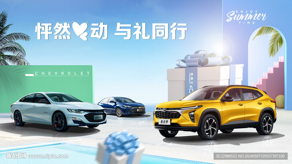 海边汽车kv