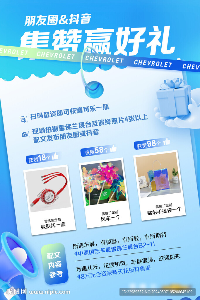 蓝色油画架海报