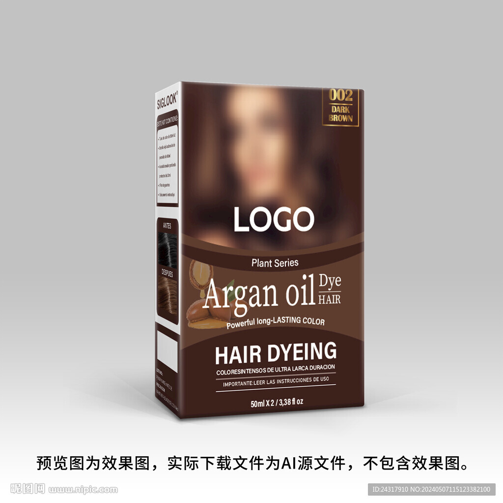 染发剂平面展开设计图源文件