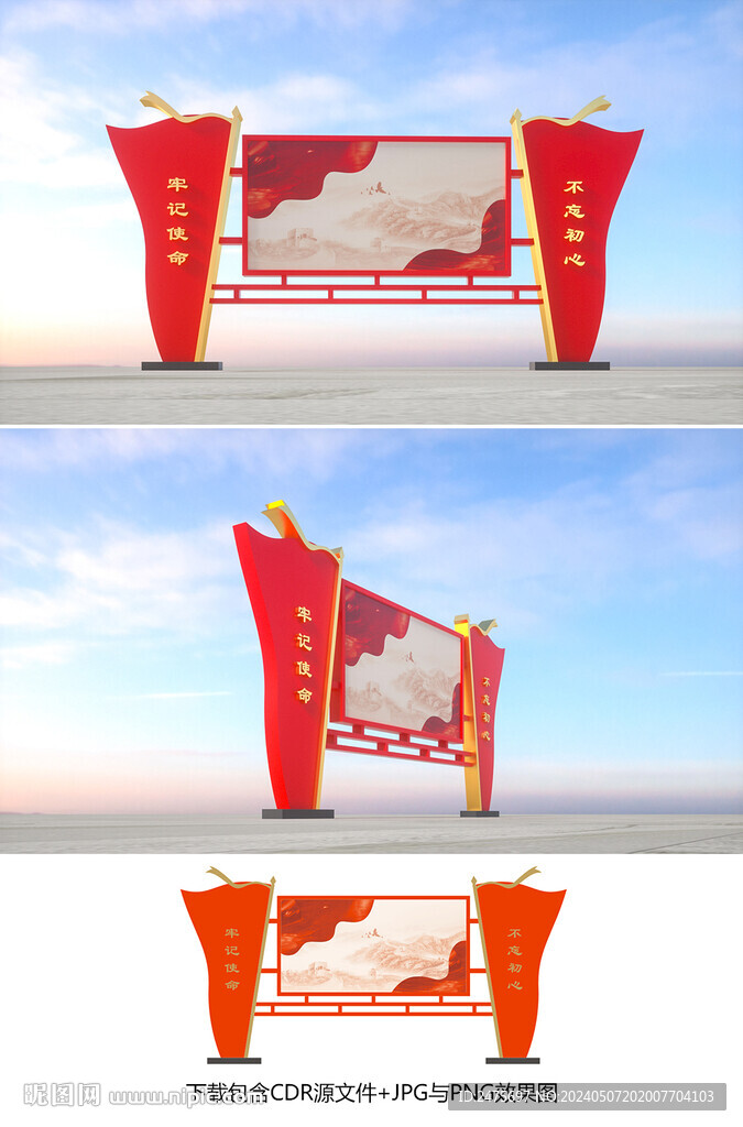 党建宣传栏