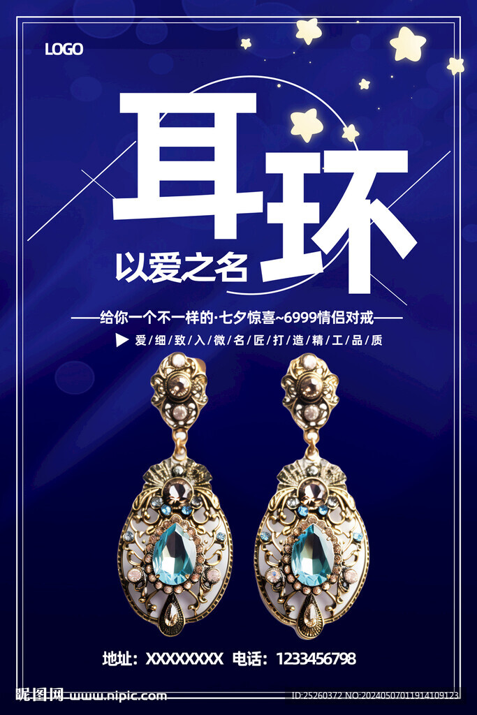 耳环
