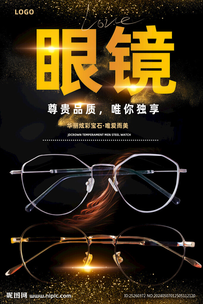 眼镜