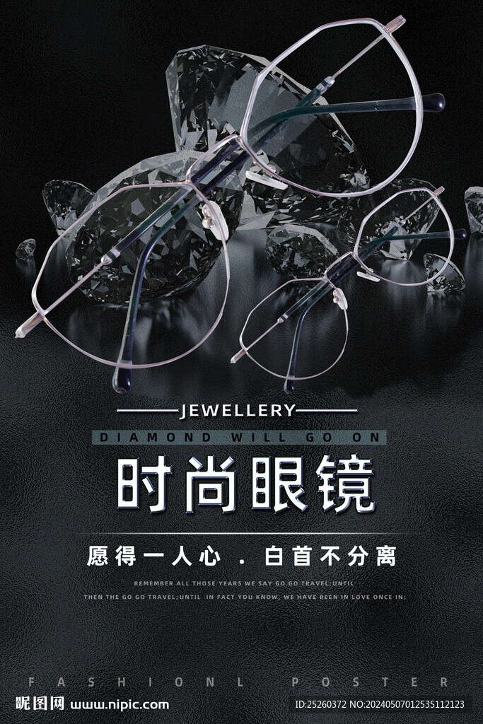 眼镜