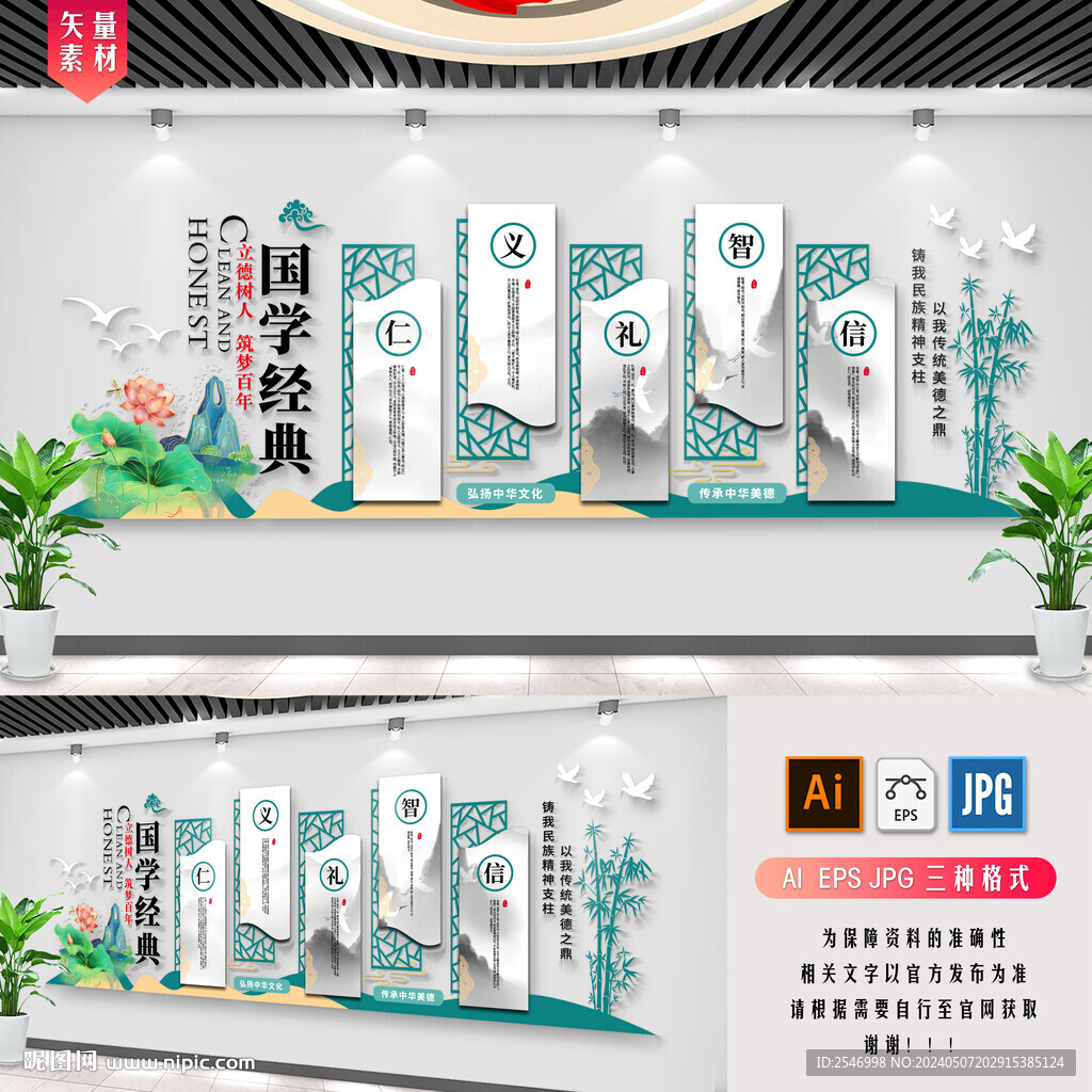 国学经典