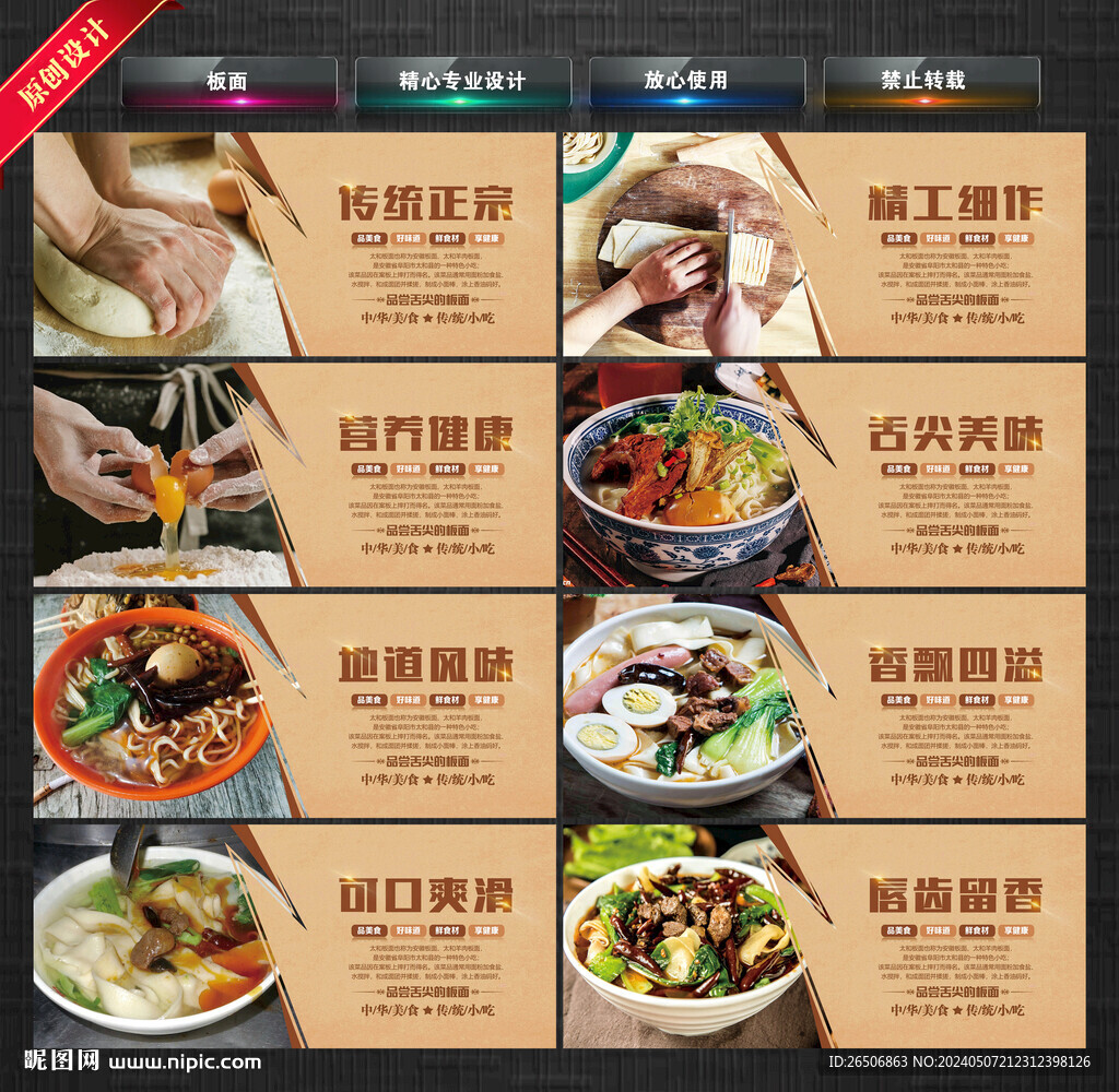 陕西小吃
