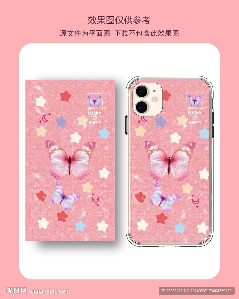 蝴蝶