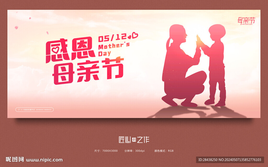 母亲节