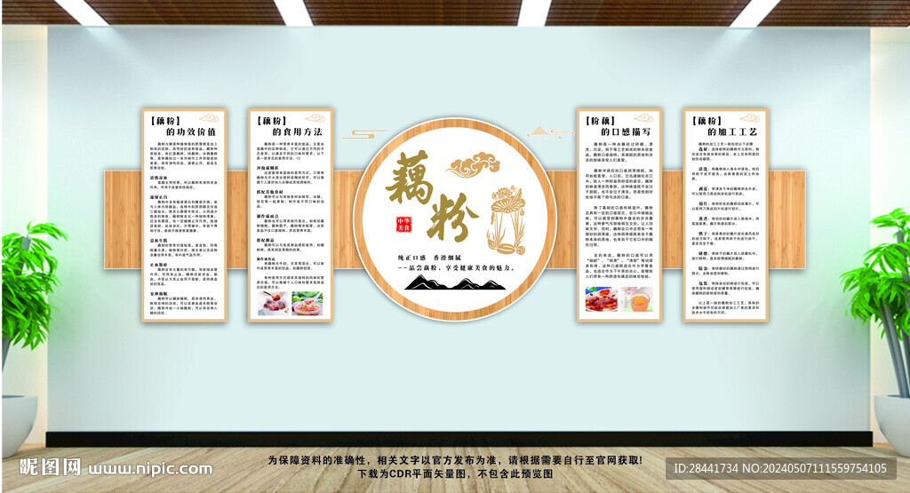 新中式茶文化墙图片