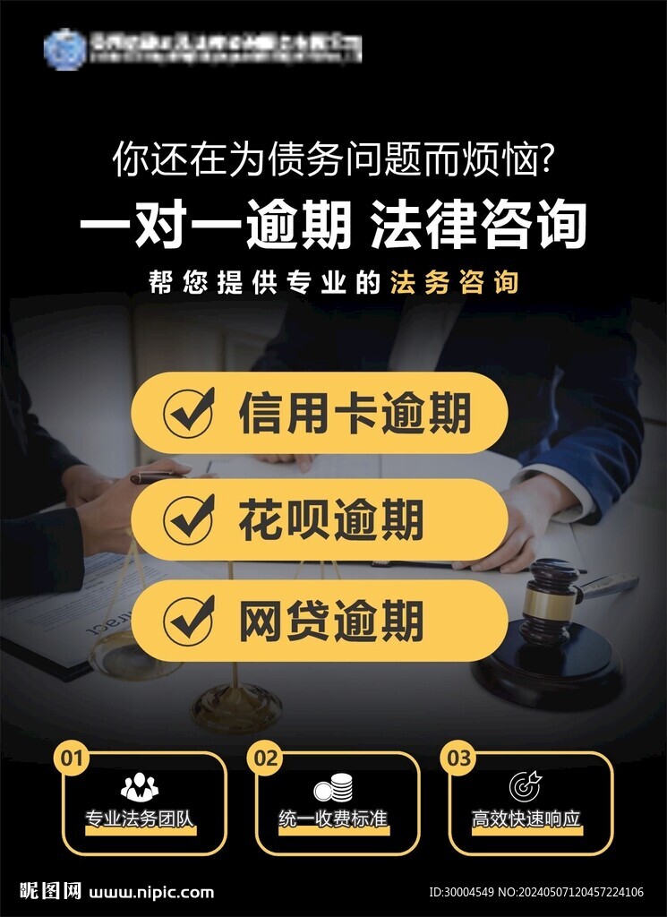 法律咨询