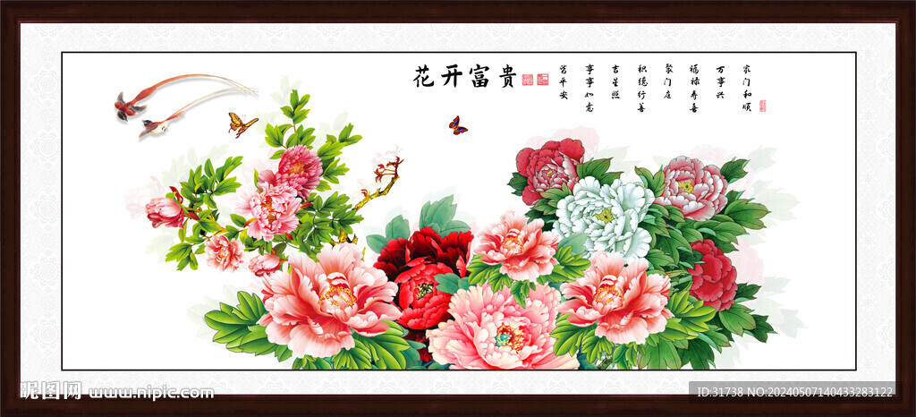 国画牡丹