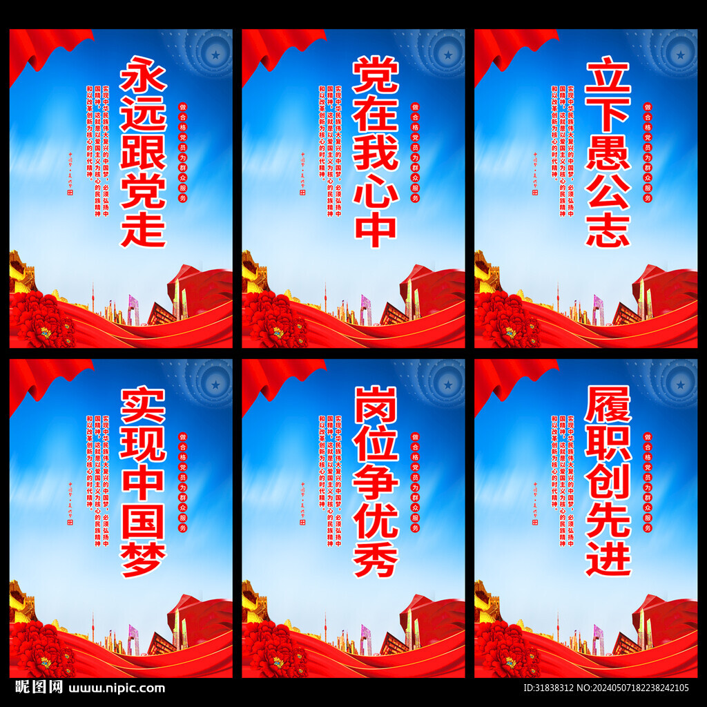 党建